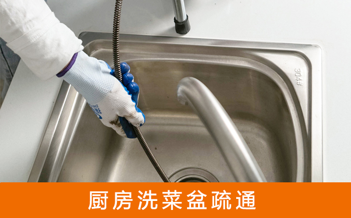分宜洗菜池疏通
