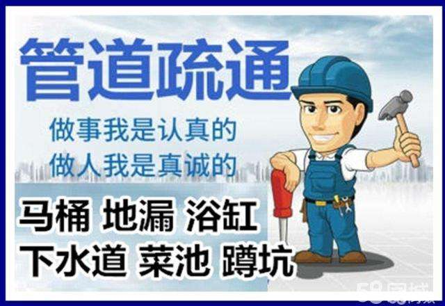 分宜疏通马桶注意事项有哪些
